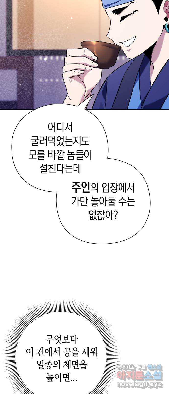 도깨비의 밤 16화 23
