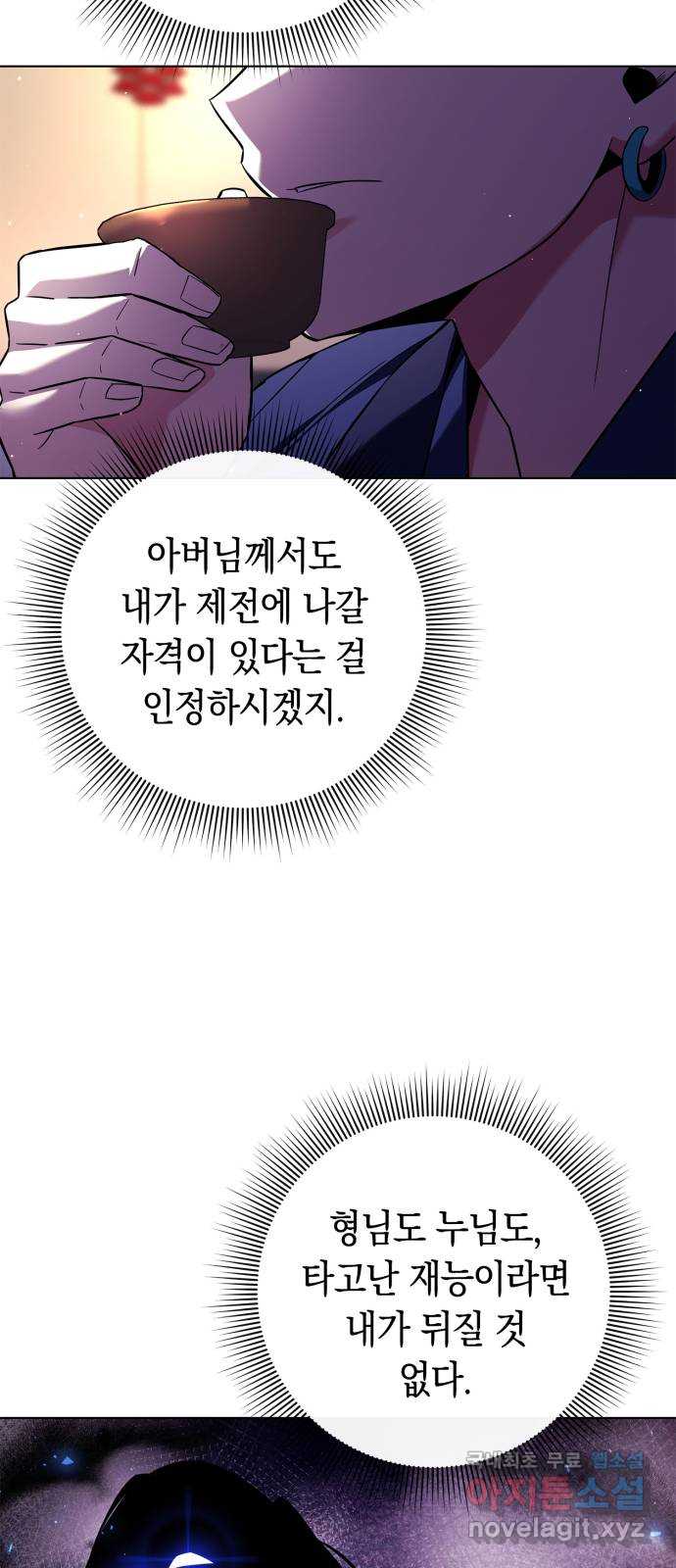 도깨비의 밤 16화 24