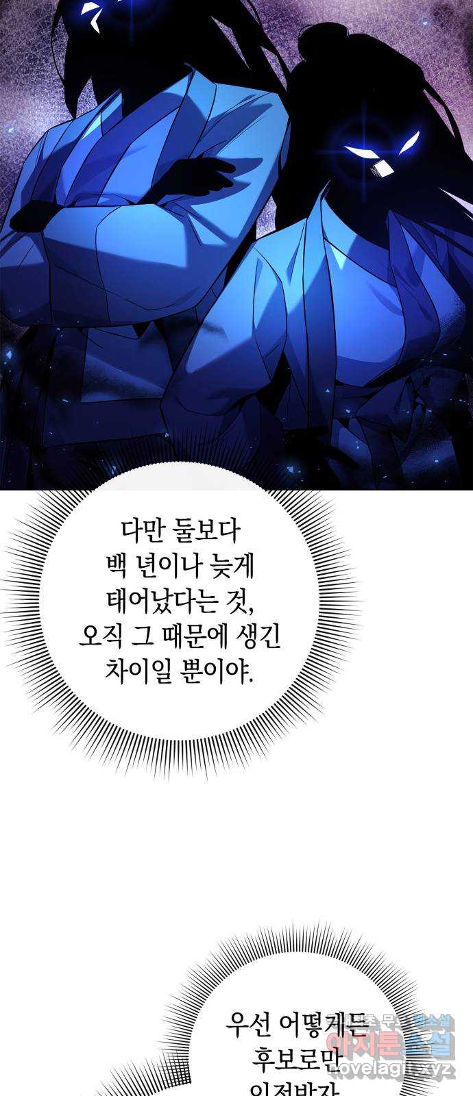 도깨비의 밤 16화 25