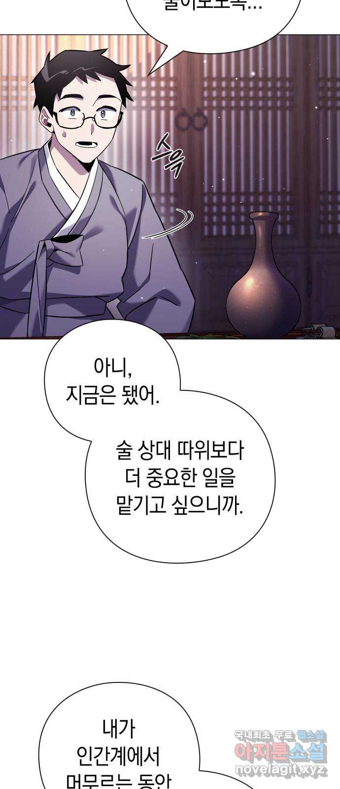 도깨비의 밤 16화 27
