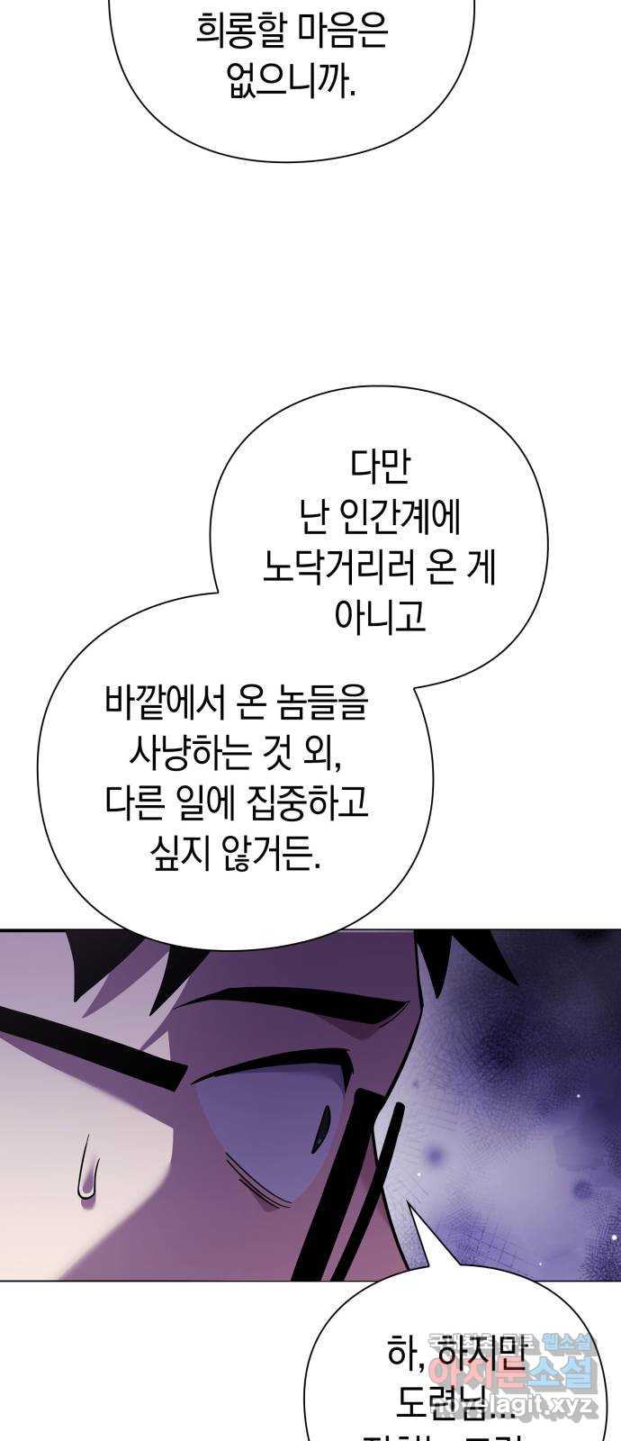 도깨비의 밤 16화 29
