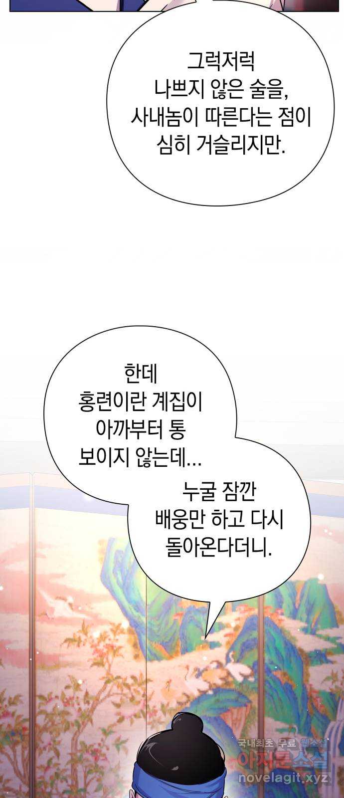 도깨비의 밤 16화 4