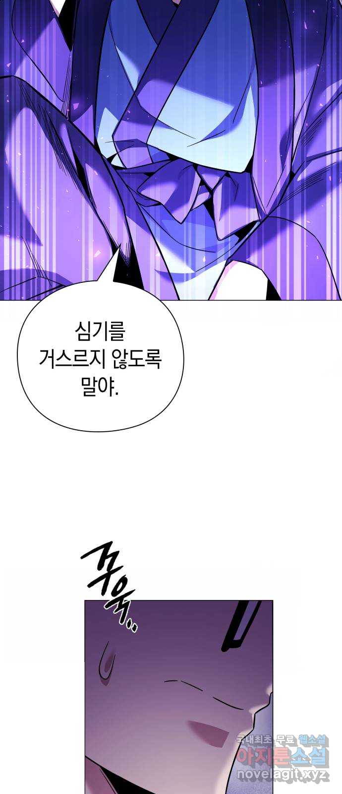 도깨비의 밤 16화 31