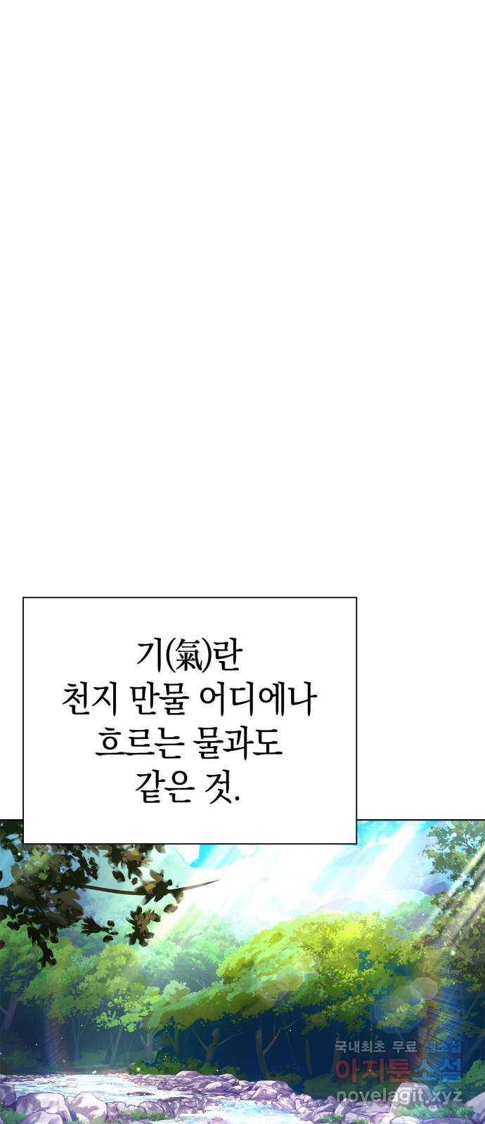 도깨비의 밤 16화 37