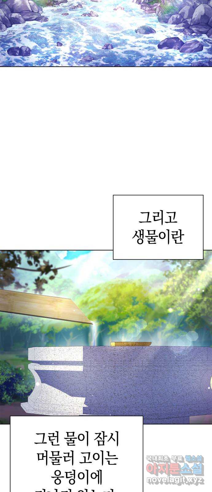 도깨비의 밤 16화 38