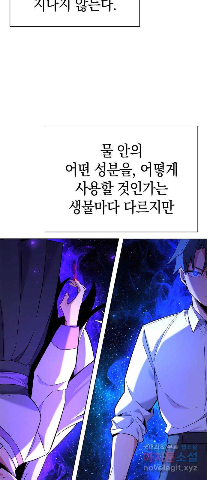 도깨비의 밤 16화 39