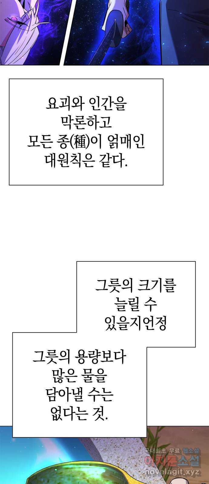 도깨비의 밤 16화 40
