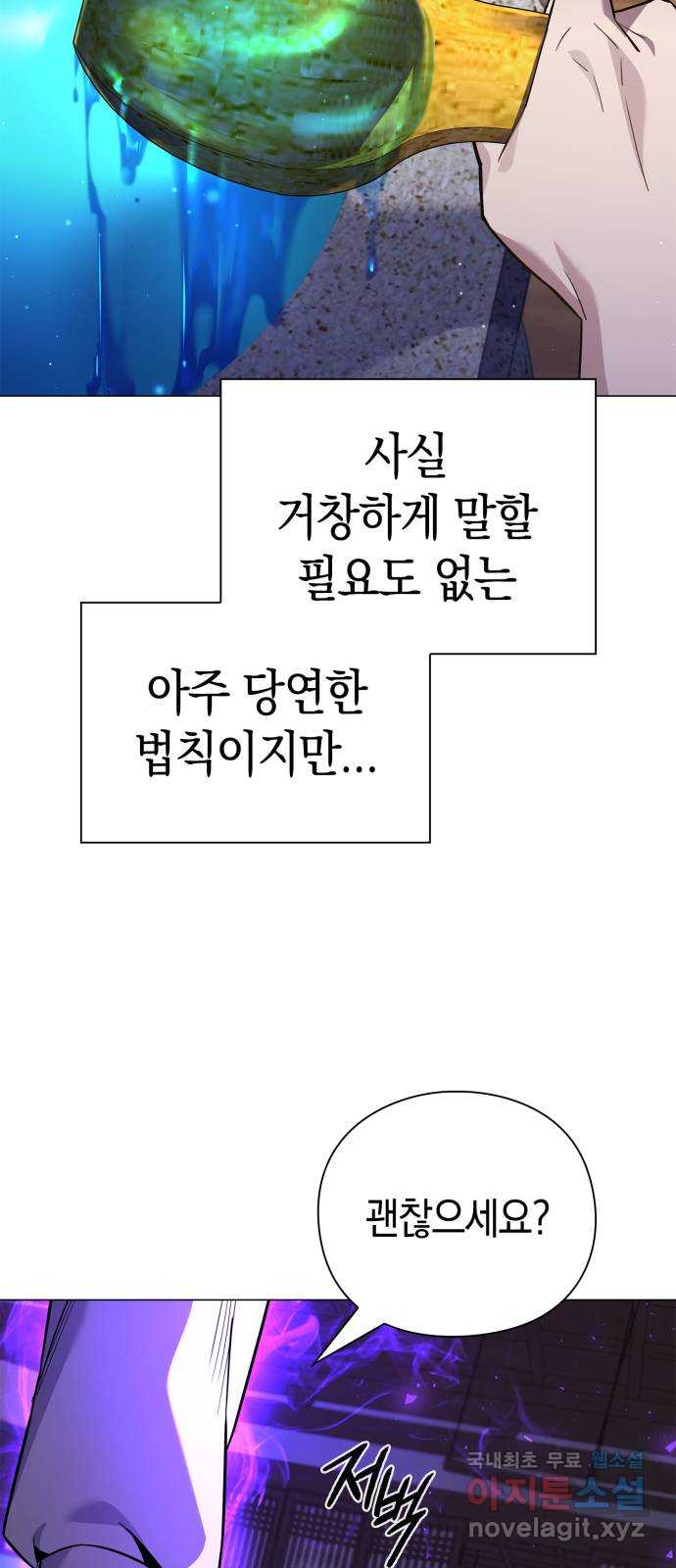 도깨비의 밤 16화 41