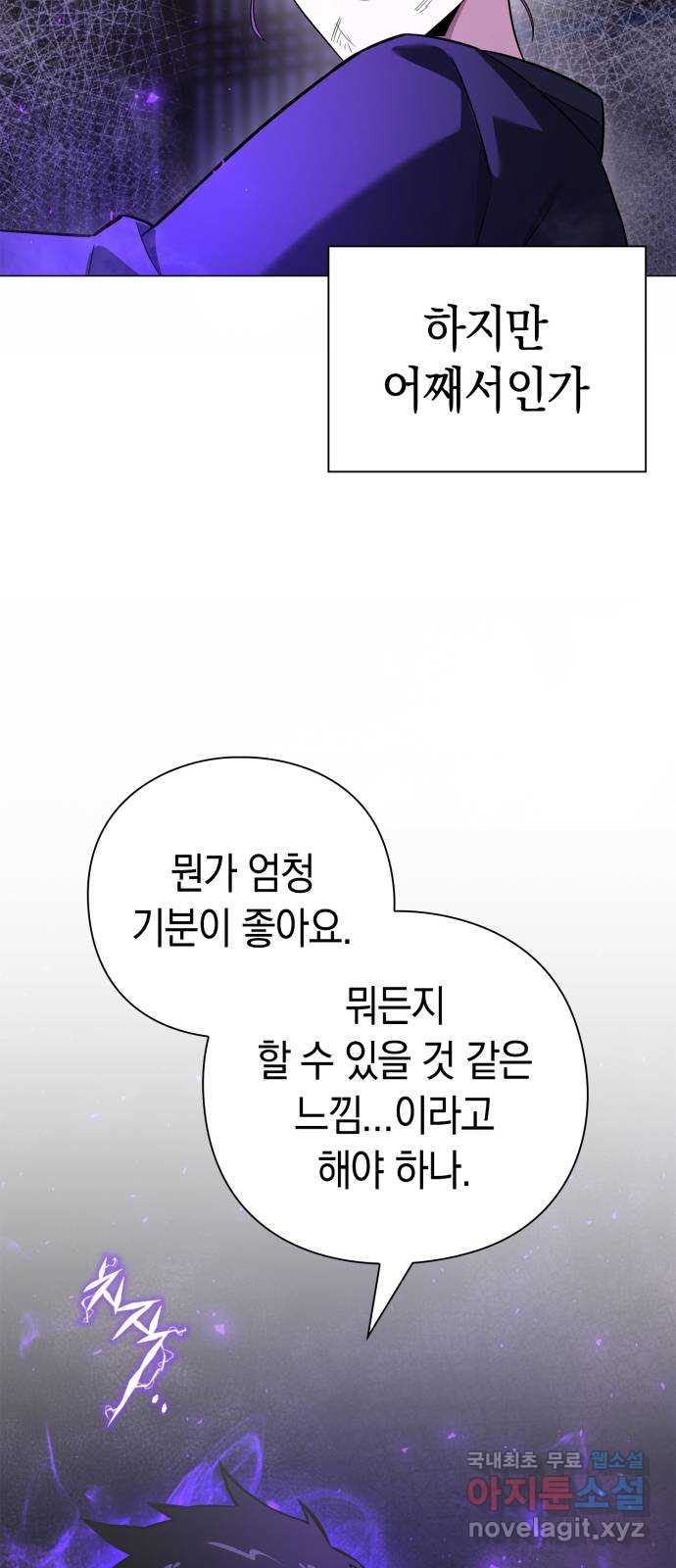 도깨비의 밤 16화 43