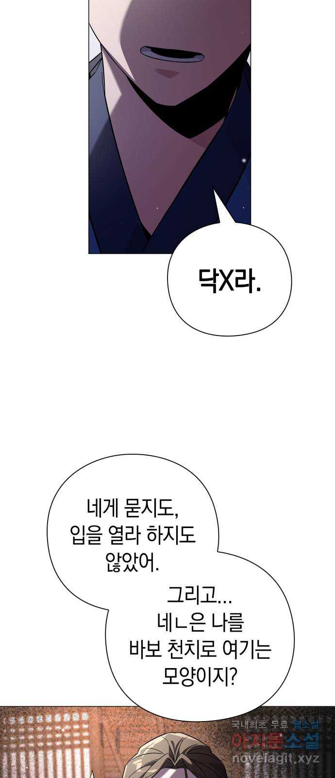 도깨비의 밤 16화 48