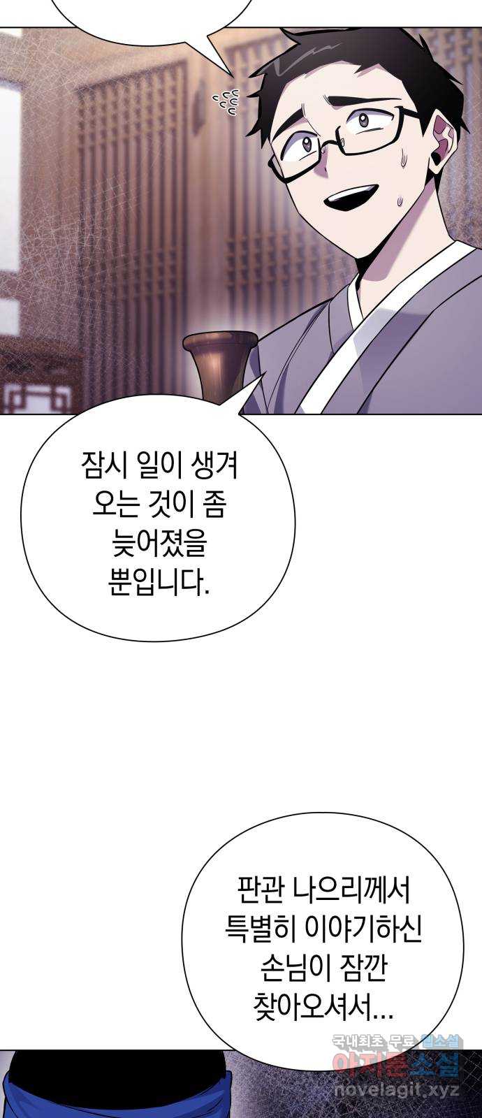 도깨비의 밤 16화 6