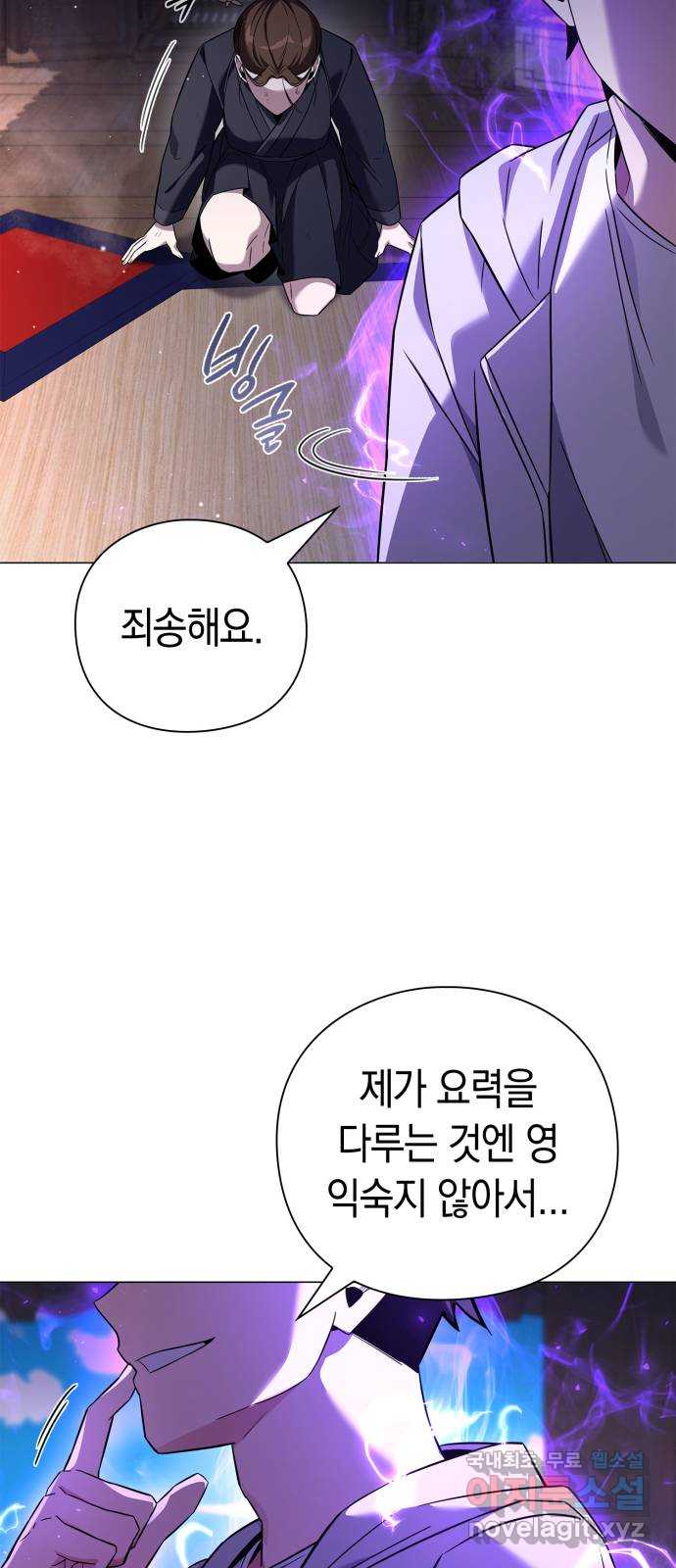 도깨비의 밤 16화 52