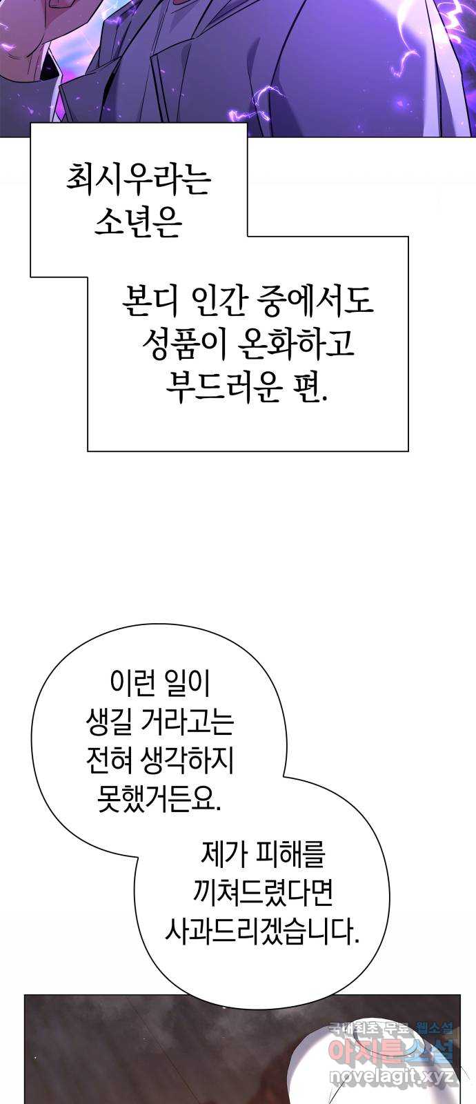 도깨비의 밤 16화 53
