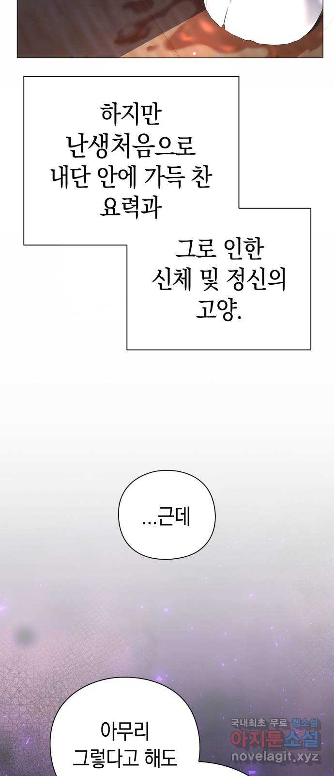 도깨비의 밤 16화 54
