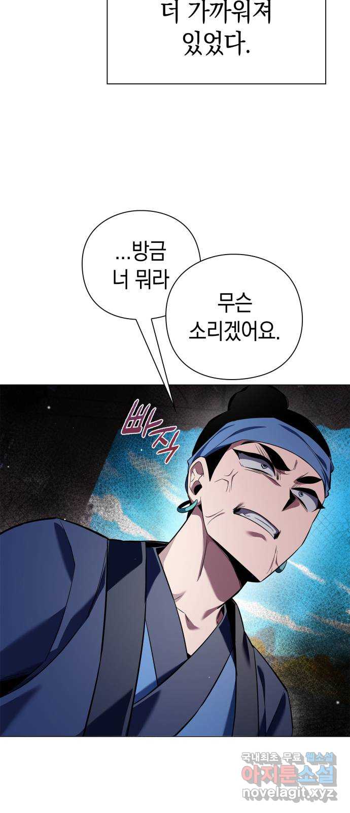 도깨비의 밤 16화 56