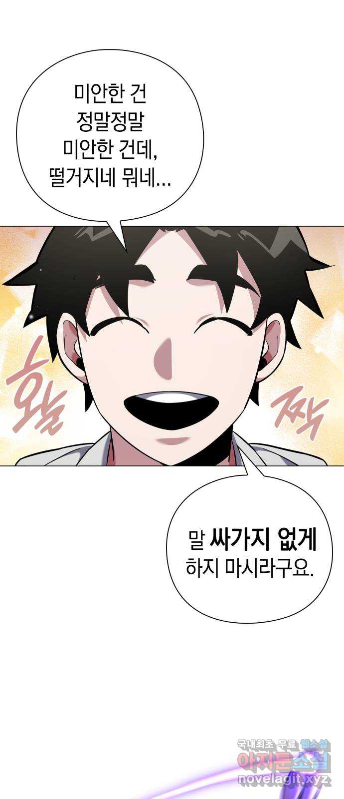 도깨비의 밤 16화 57