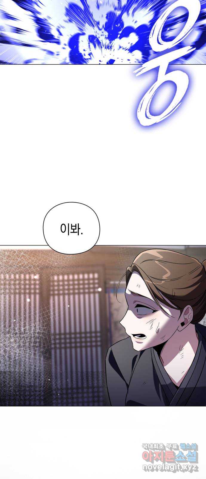 도깨비의 밤 16화 62