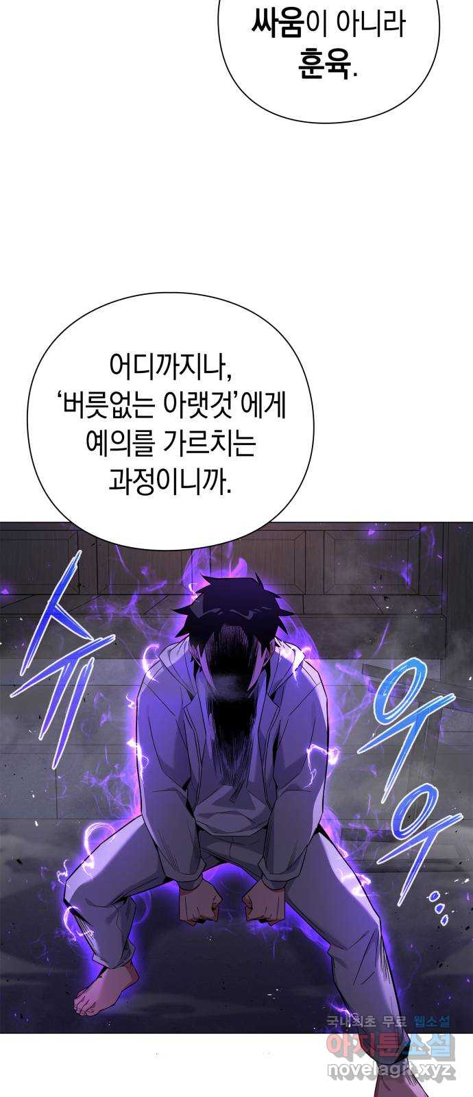 도깨비의 밤 16화 64