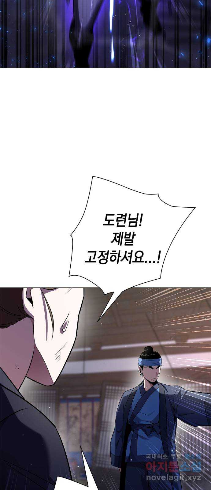 도깨비의 밤 16화 67