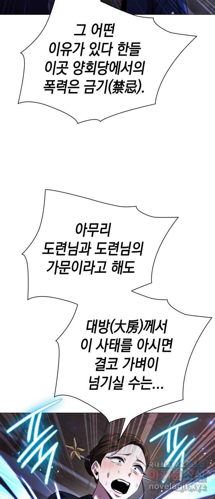 도깨비의 밤 16화 68