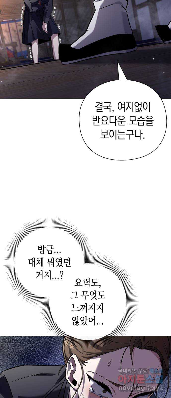도깨비의 밤 16화 72