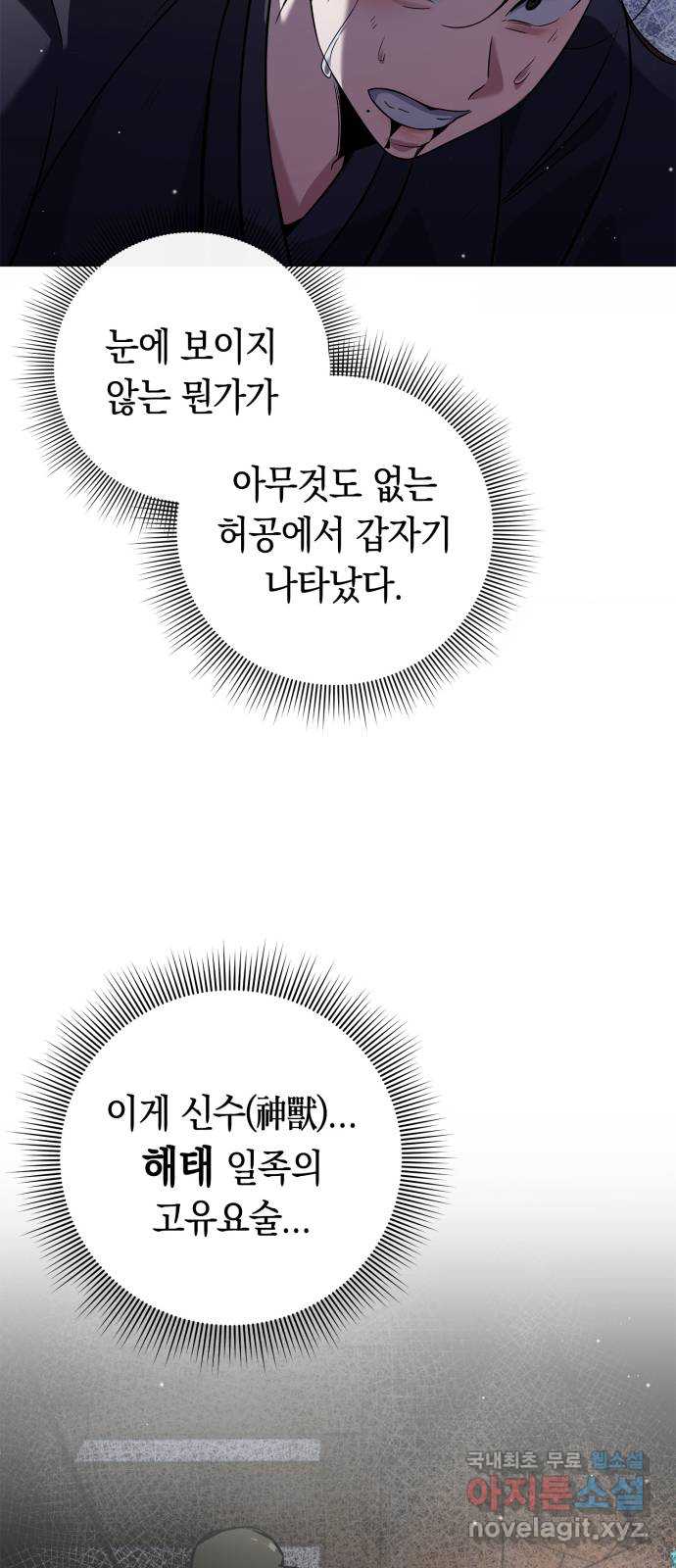 도깨비의 밤 16화 73
