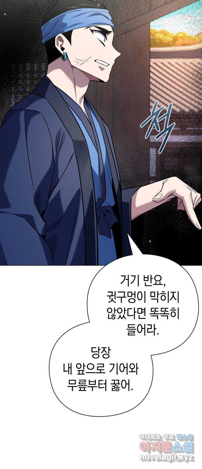 도깨비의 밤 16화 74