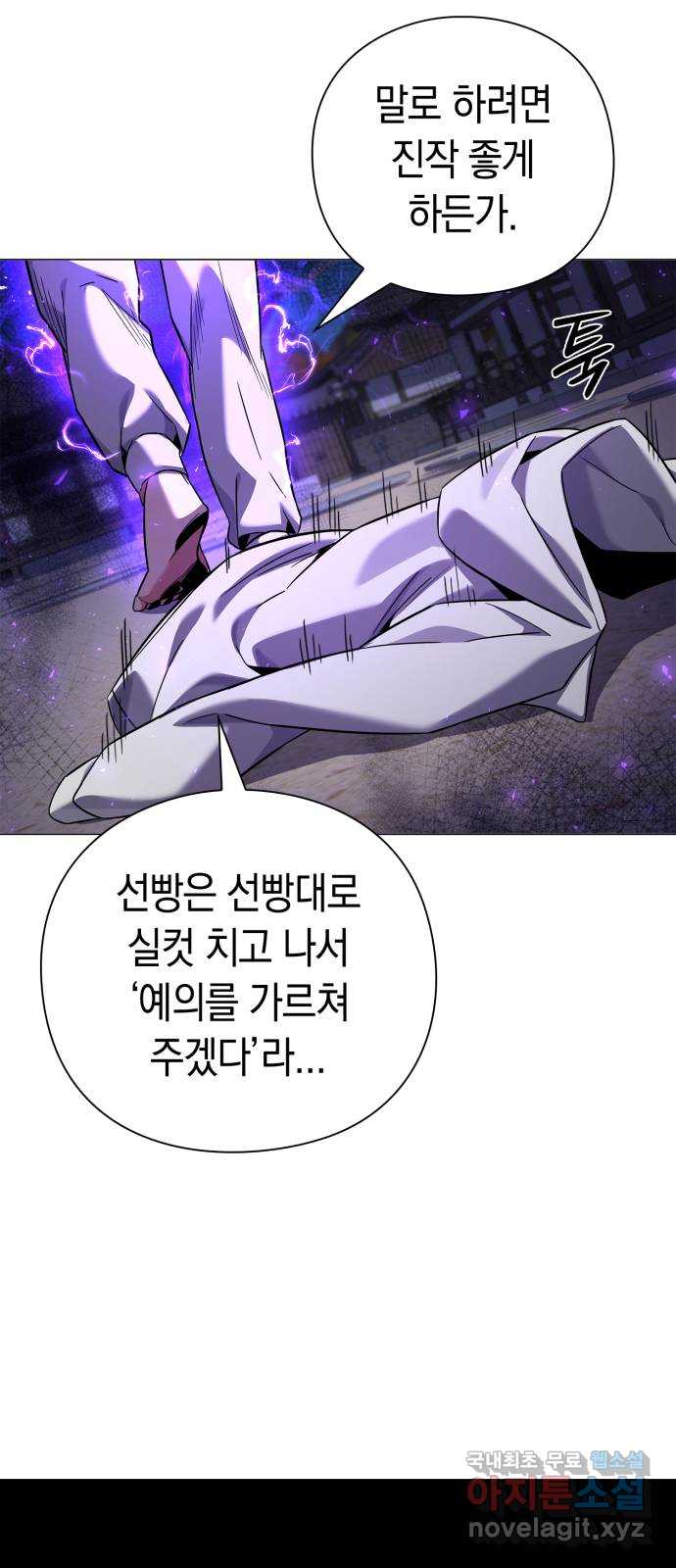 도깨비의 밤 16화 76