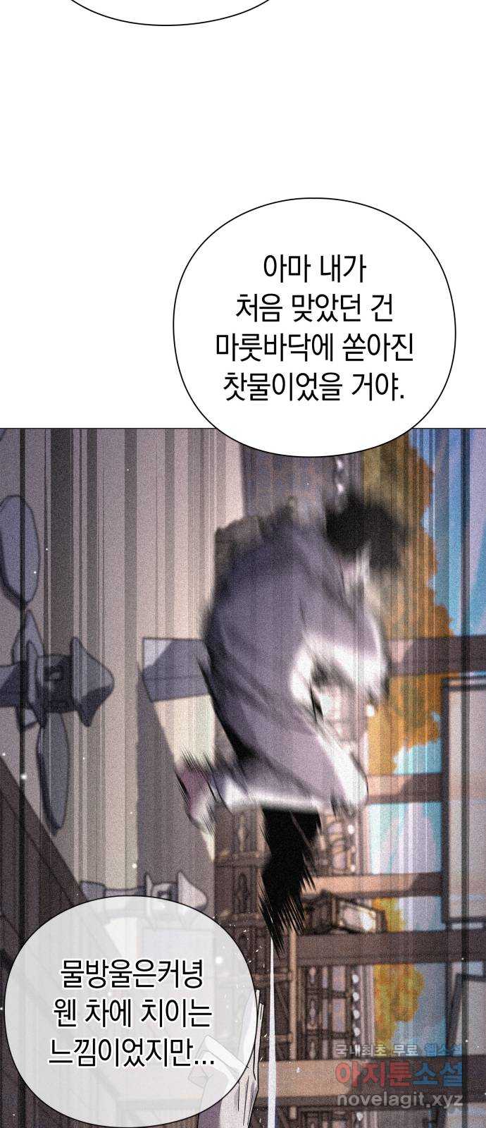 도깨비의 밤 16화 84