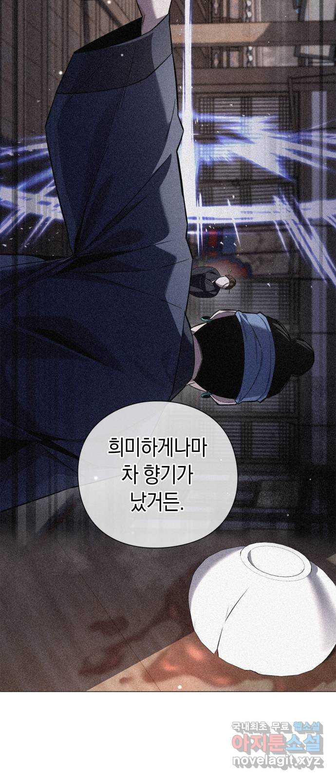 도깨비의 밤 16화 85
