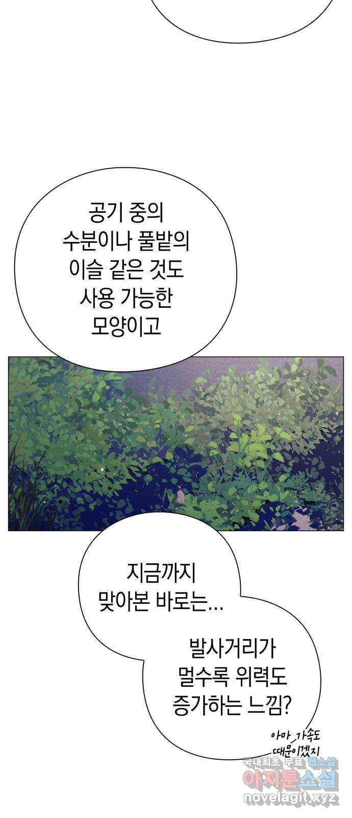 도깨비의 밤 16화 87