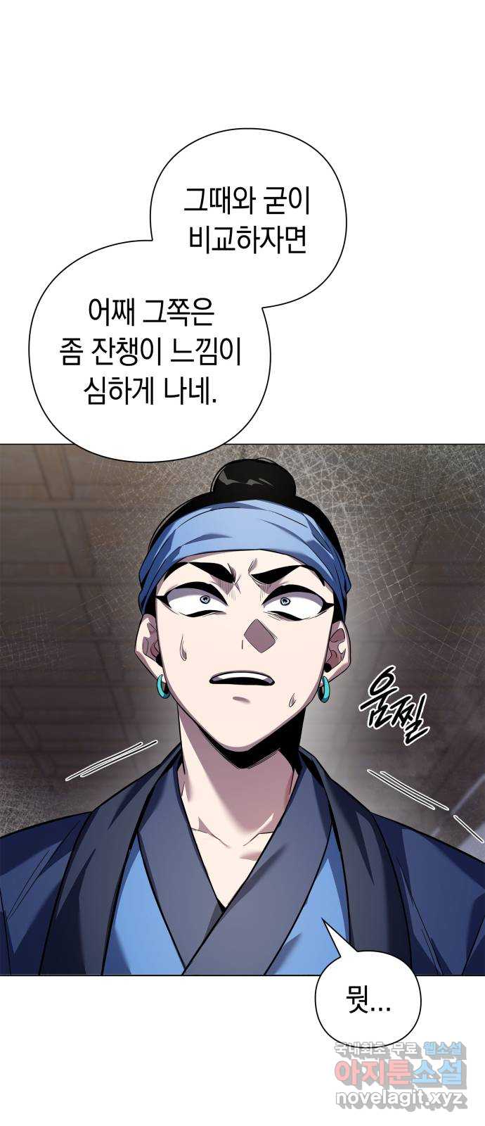 도깨비의 밤 16화 89