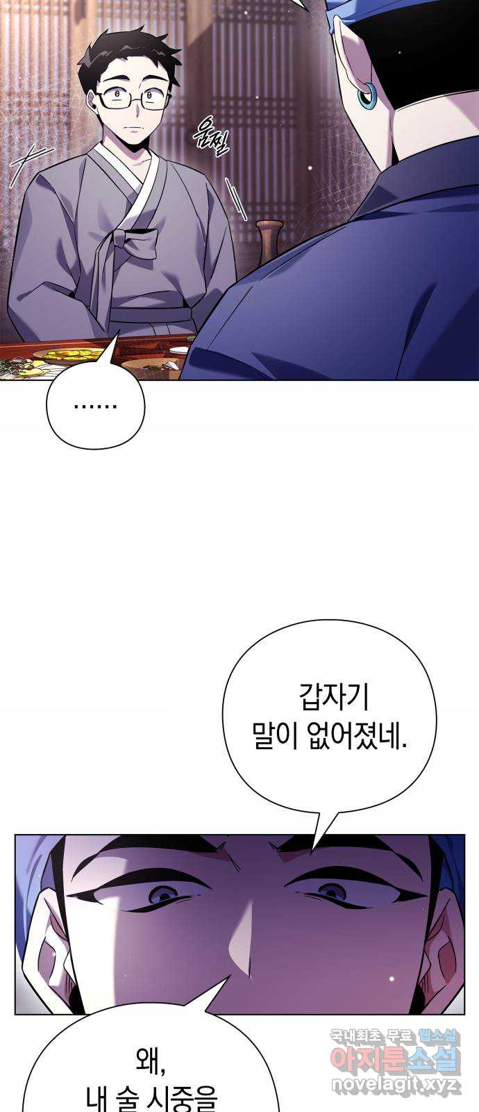 도깨비의 밤 16화 10