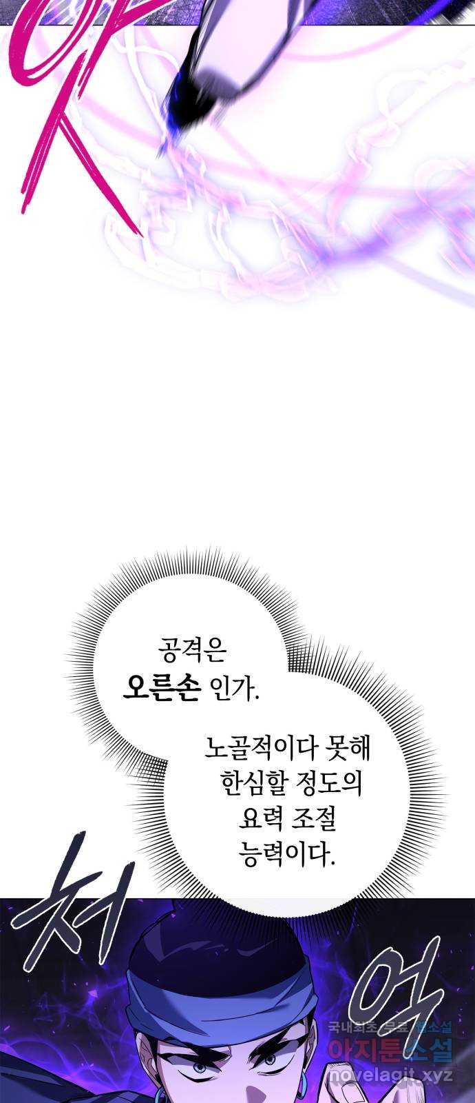 도깨비의 밤 16화 95