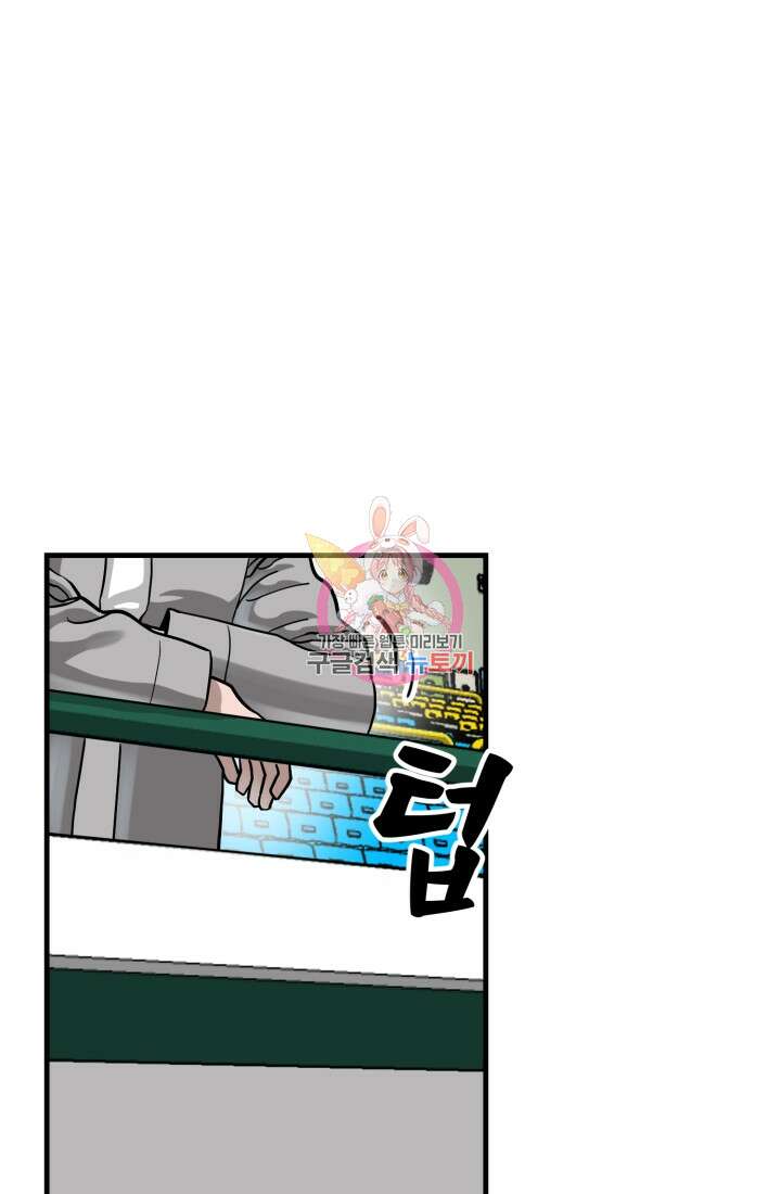 기부림 24화 1