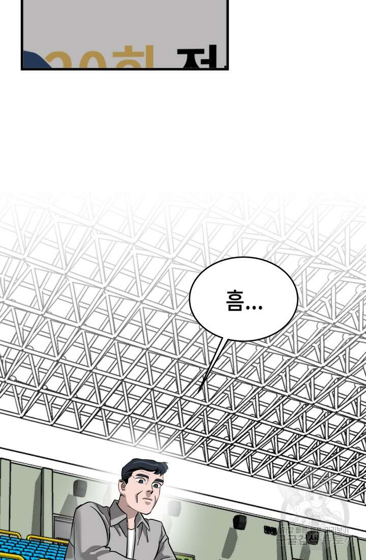 기부림 24화 2