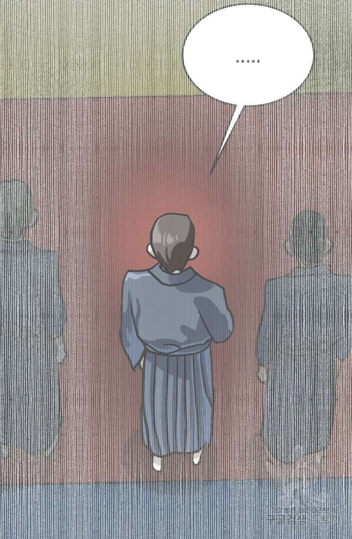 기부림 24화 12