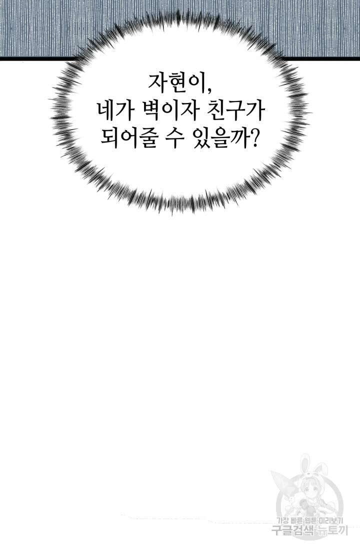 기부림 24화 13