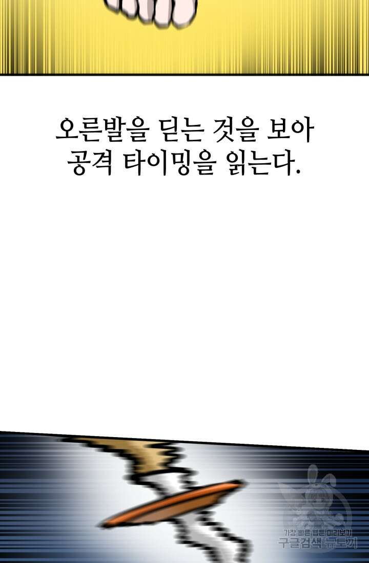 기부림 24화 23