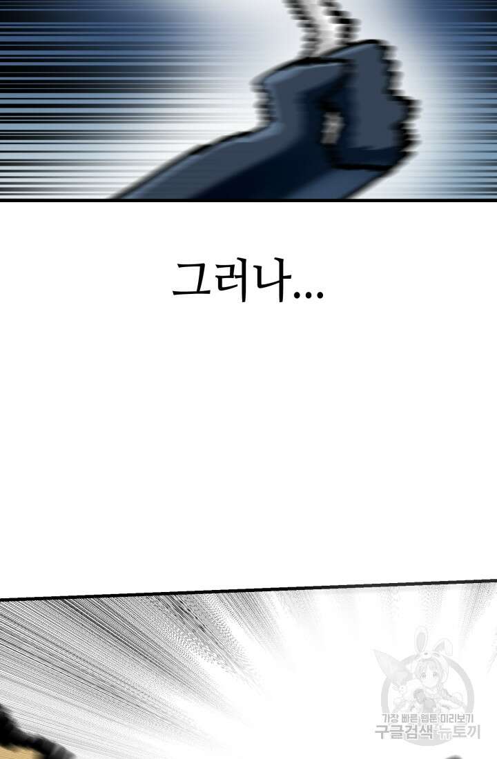 기부림 24화 24