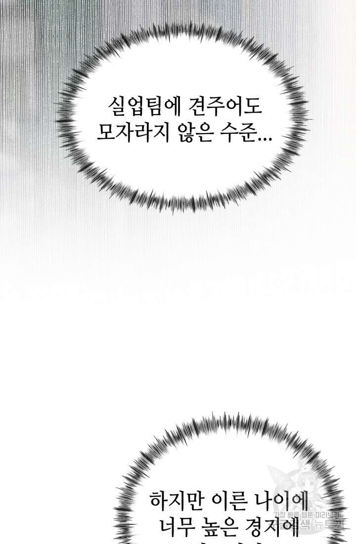 기부림 24화 7
