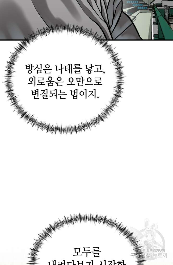 기부림 24화 9