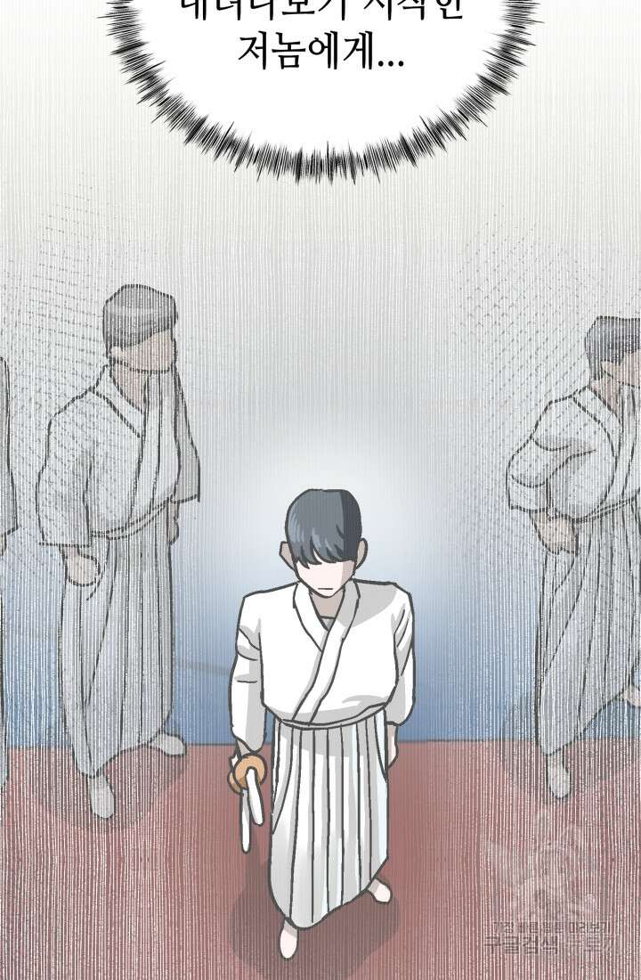 기부림 24화 10