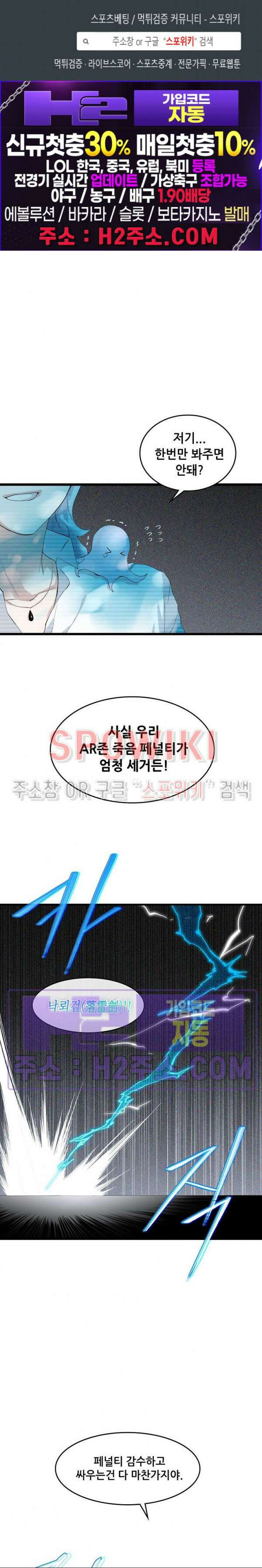 엔드리스 14화 1