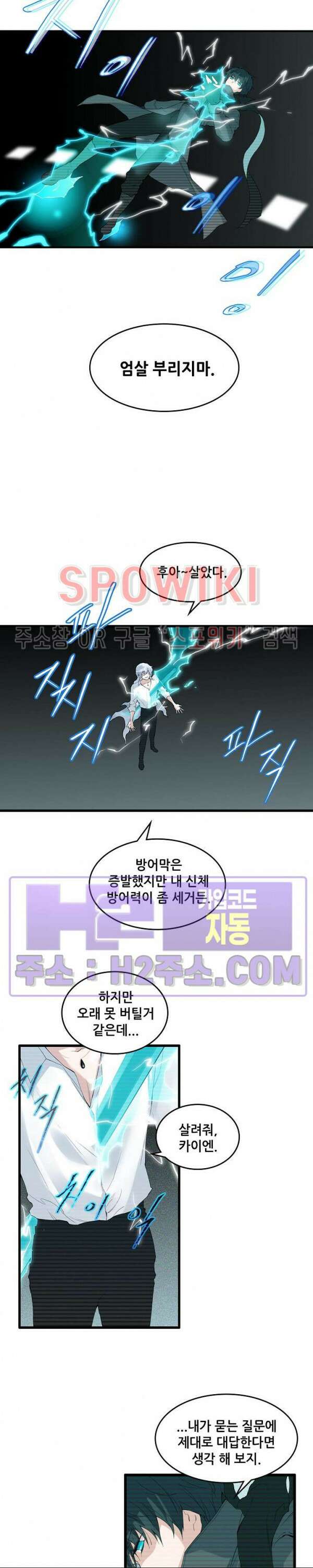 엔드리스 14화 2