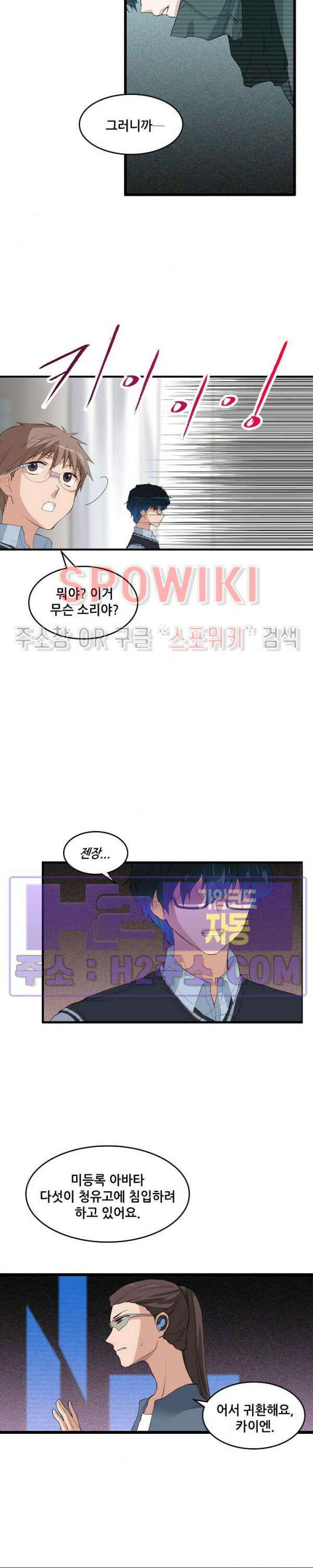 엔드리스 14화 3
