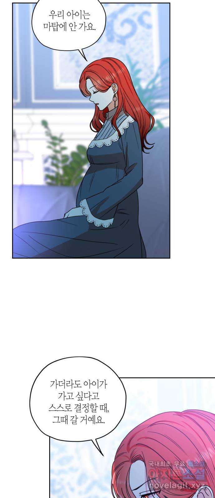 남편을 만렙으로 키우려 합니다 114화 14