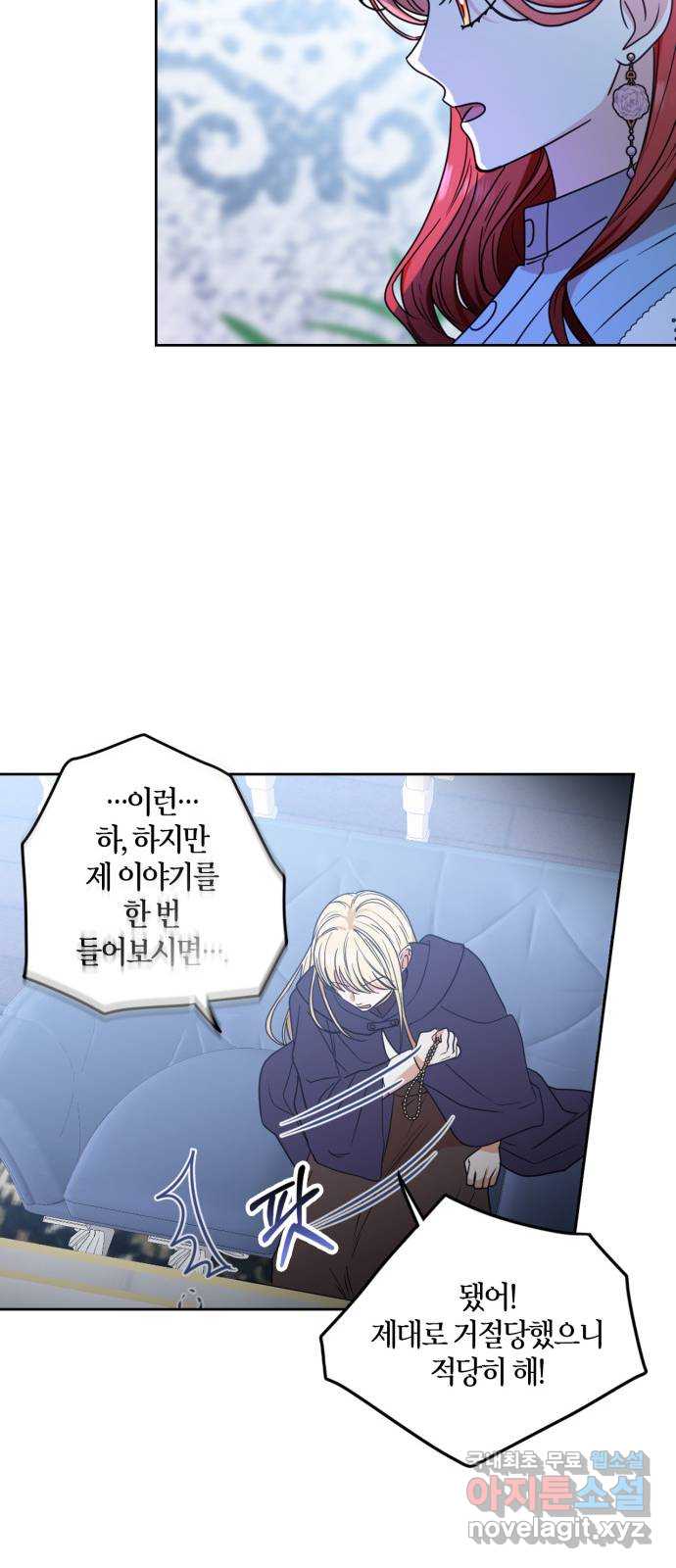 남편을 만렙으로 키우려 합니다 114화 15