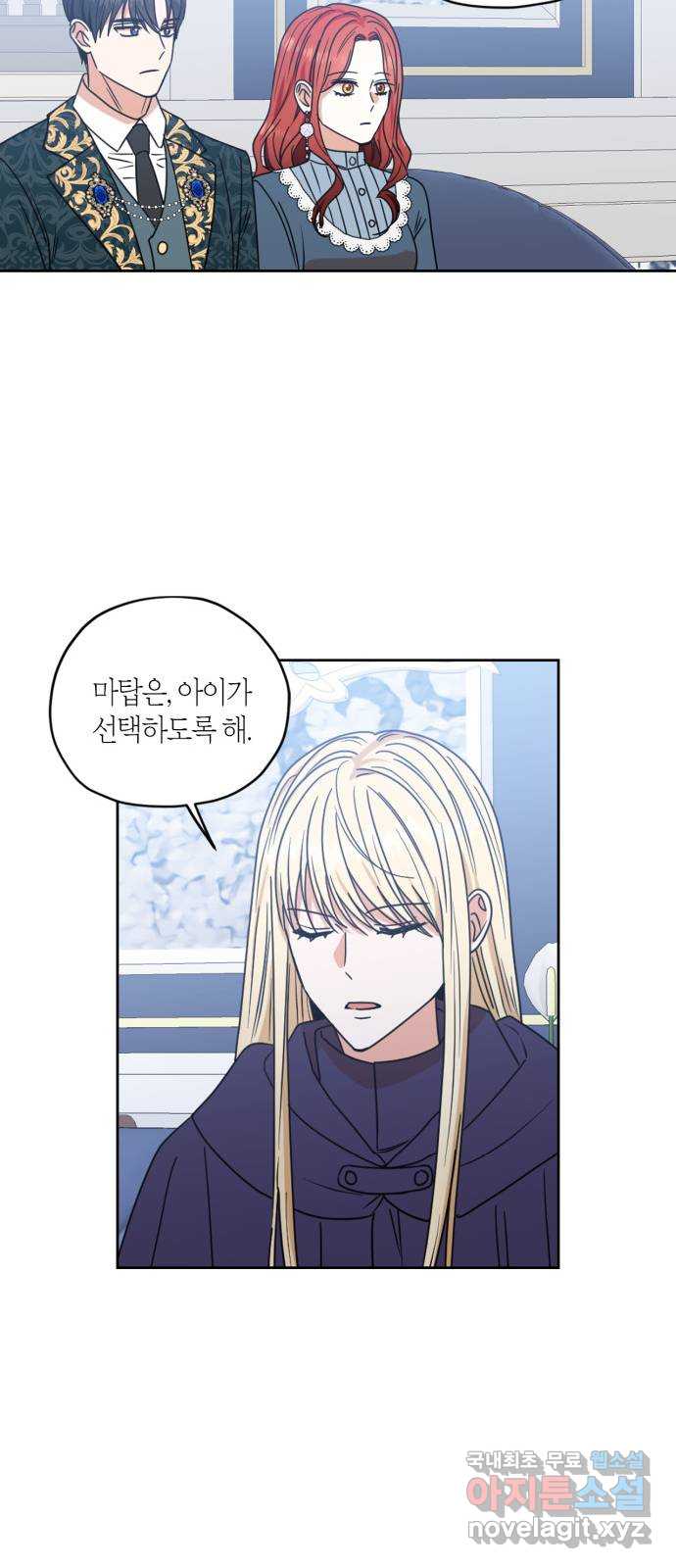 남편을 만렙으로 키우려 합니다 114화 19