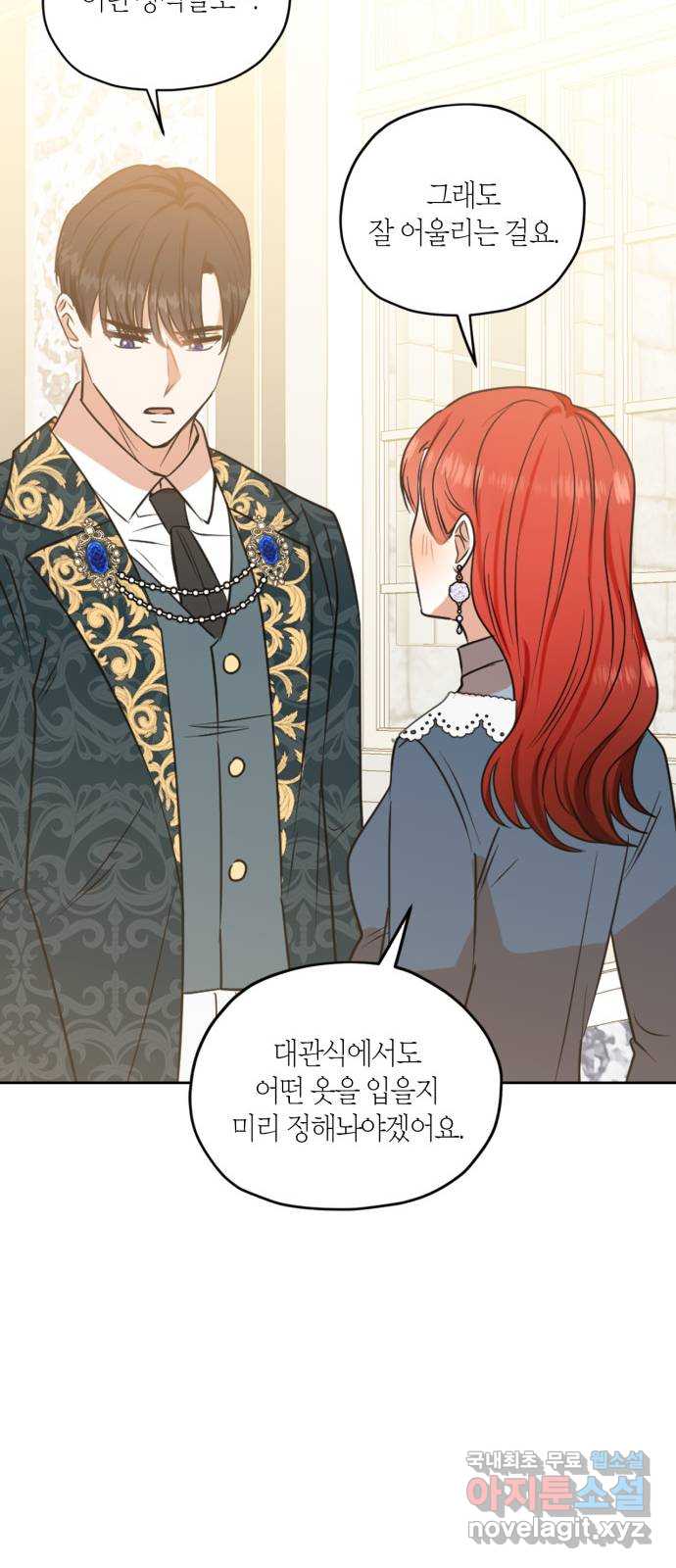 남편을 만렙으로 키우려 합니다 114화 28